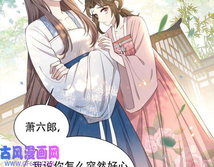 孤王寡女第11话 情敌相见，分外眼红