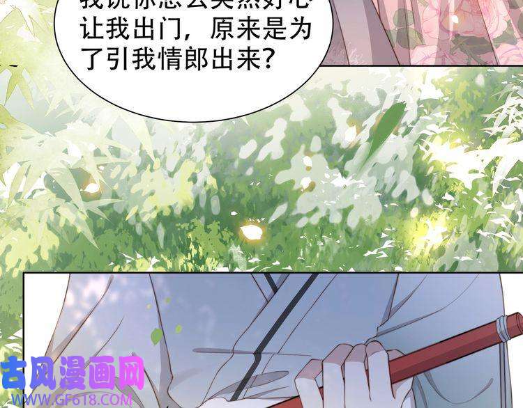 孤王寡女第11话 情敌相见，分外眼红