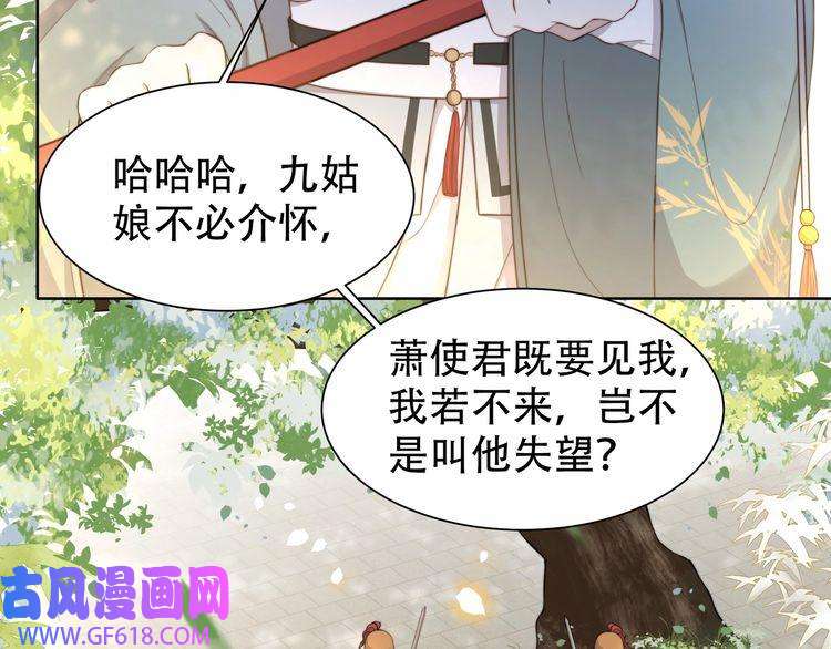孤王寡女第11话 情敌相见，分外眼红