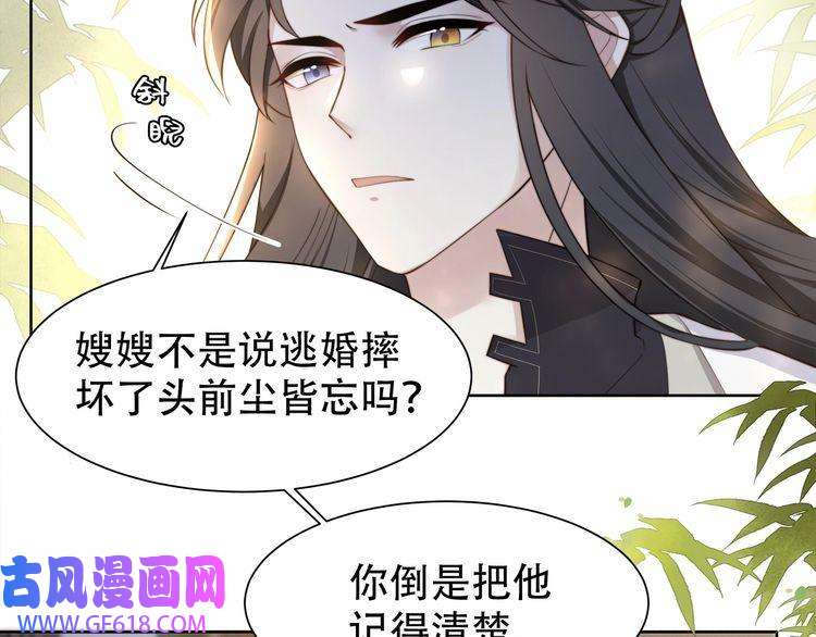 孤王寡女第11话 情敌相见，分外眼红