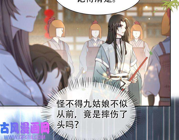 孤王寡女第11话 情敌相见，分外眼红