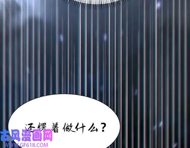 孤王寡女第11话 情敌相见，分外眼红