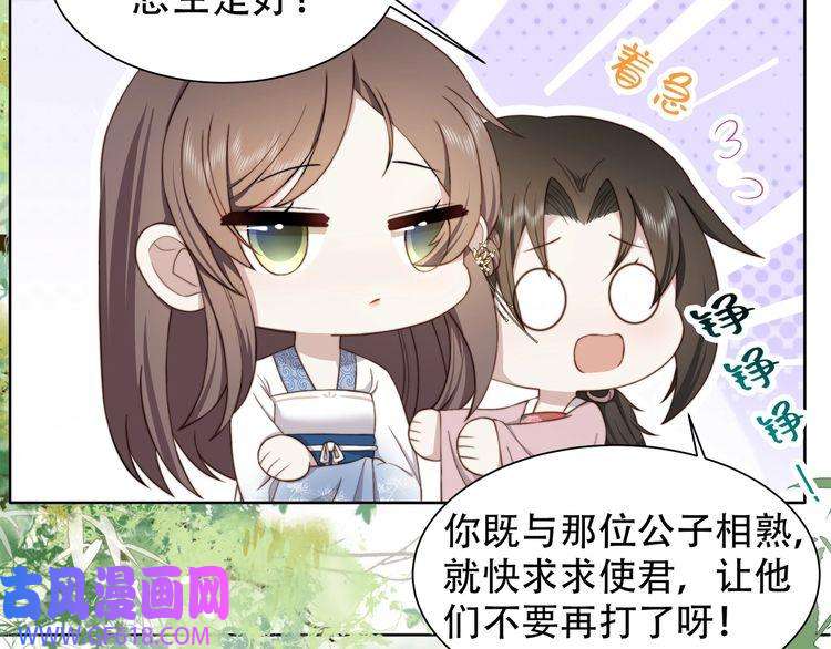 孤王寡女第11话 情敌相见，分外眼红