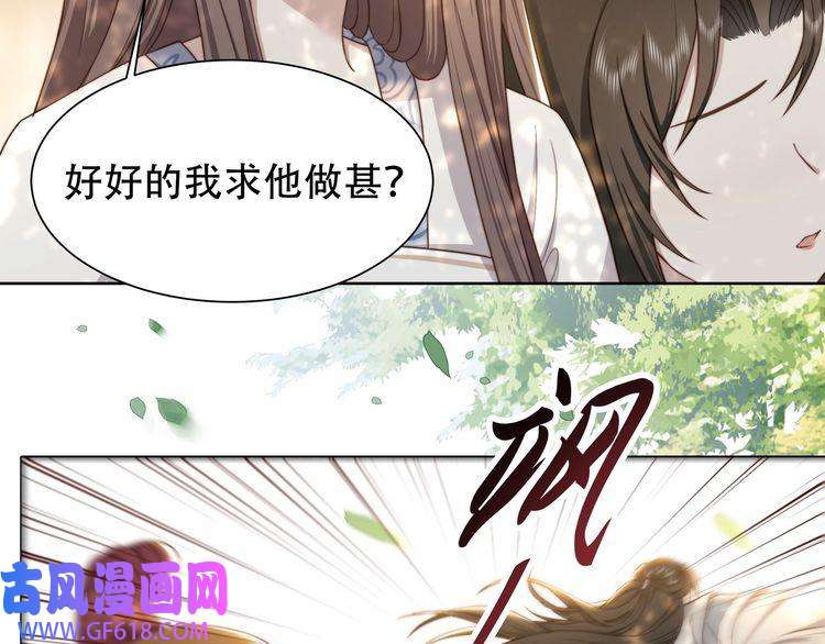 孤王寡女第11话 情敌相见，分外眼红