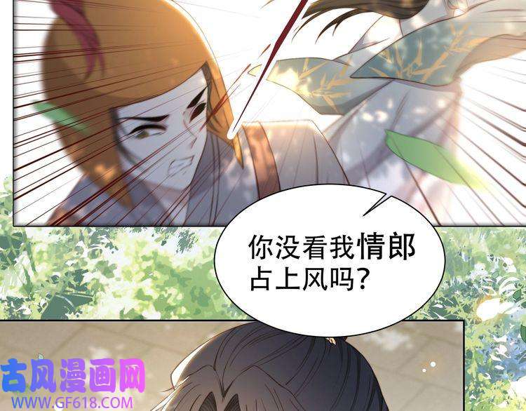 孤王寡女第11话 情敌相见，分外眼红