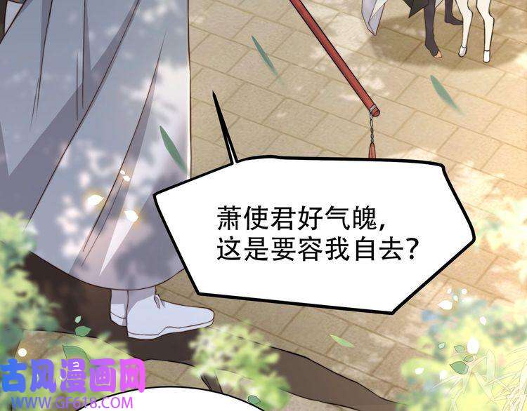 孤王寡女第11话 情敌相见，分外眼红