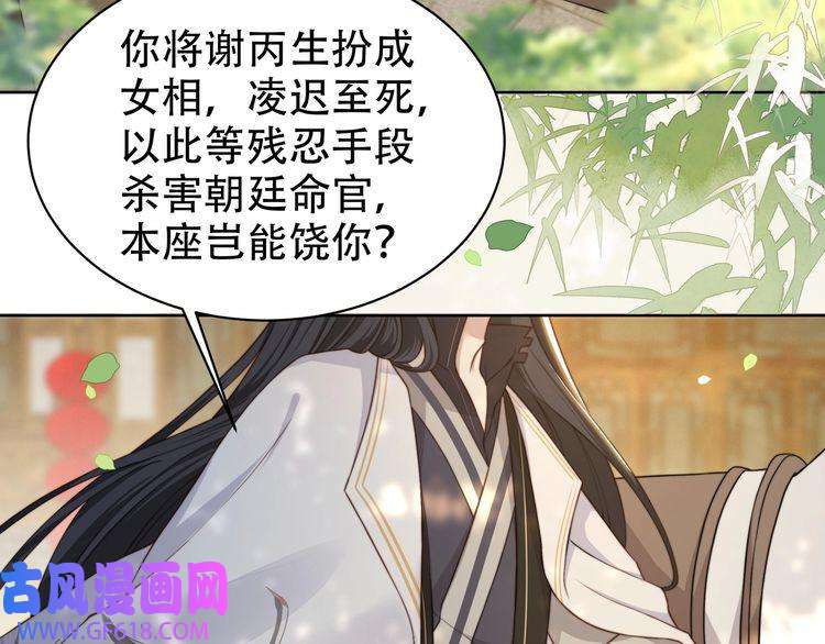 孤王寡女第11话 情敌相见，分外眼红
