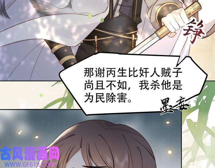 孤王寡女第11话 情敌相见，分外眼红