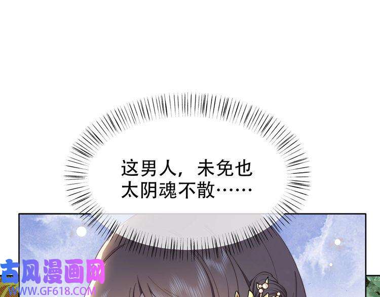 孤王寡女第11话 情敌相见，分外眼红