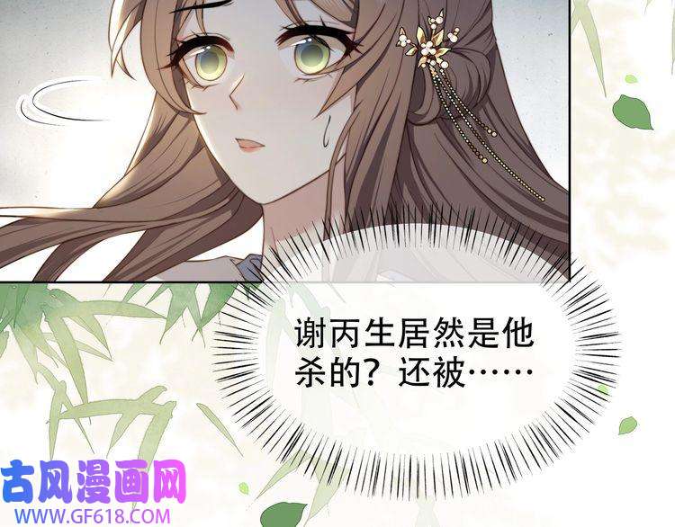 孤王寡女第11话 情敌相见，分外眼红