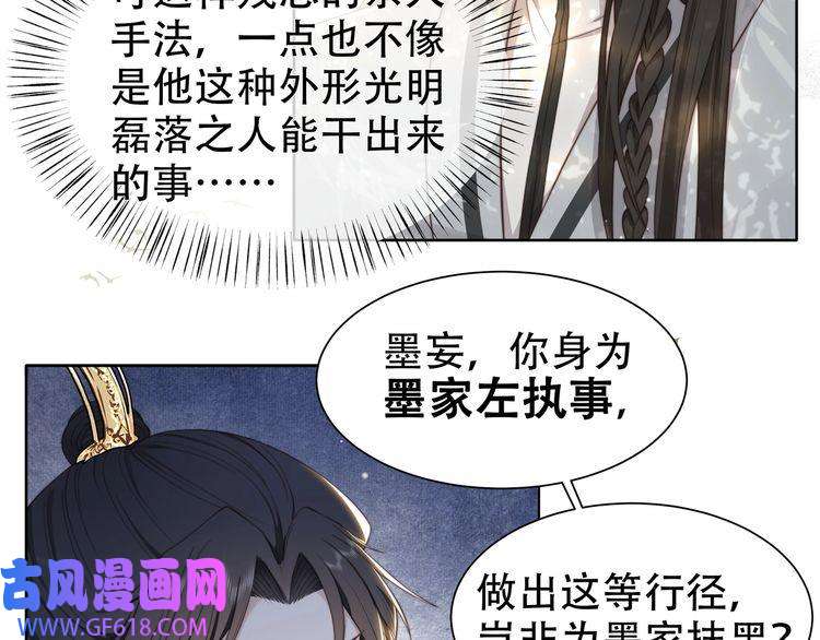 孤王寡女第11话 情敌相见，分外眼红