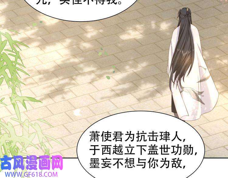 孤王寡女第11话 情敌相见，分外眼红
