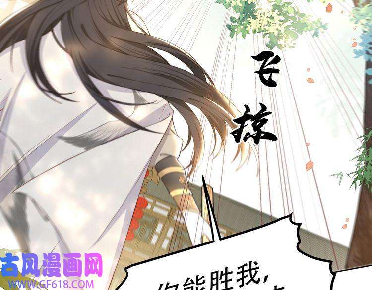 孤王寡女第11话 情敌相见，分外眼红