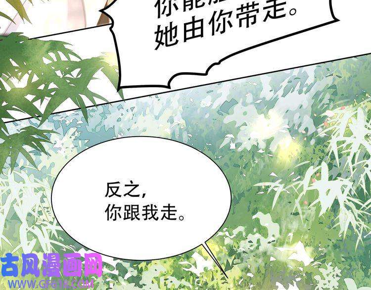 孤王寡女第11话 情敌相见，分外眼红