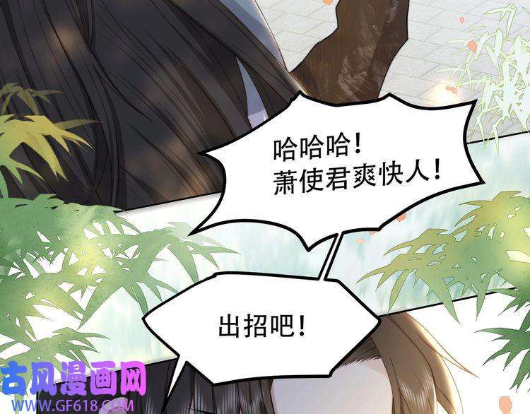 孤王寡女第11话 情敌相见，分外眼红