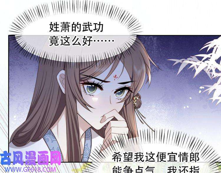 孤王寡女第11话 情敌相见，分外眼红