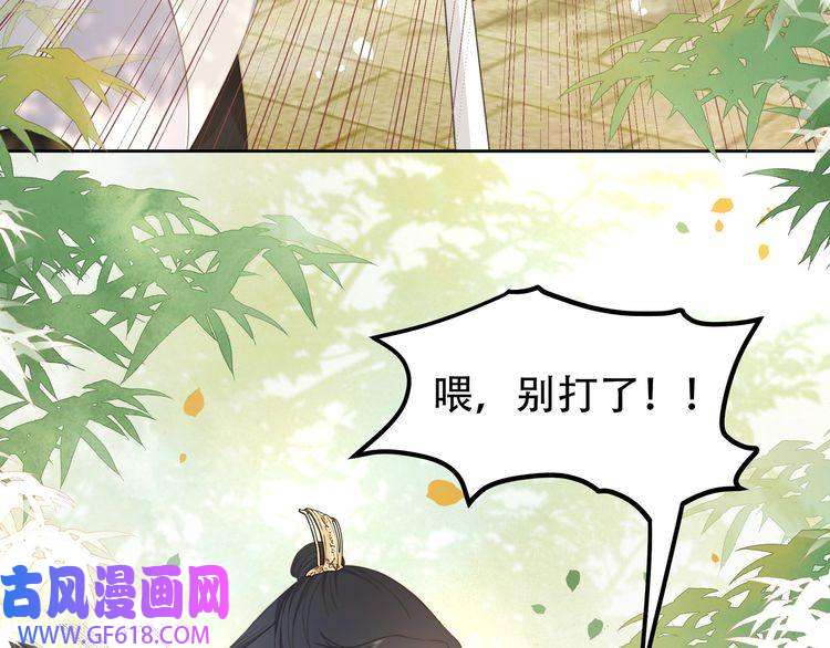 孤王寡女第11话 情敌相见，分外眼红