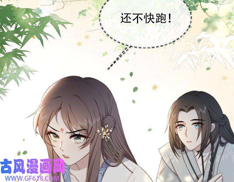 孤王寡女第11话 情敌相见，分外眼红