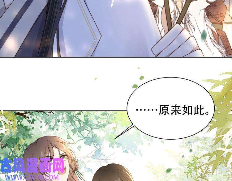 孤王寡女第11话 情敌相见，分外眼红