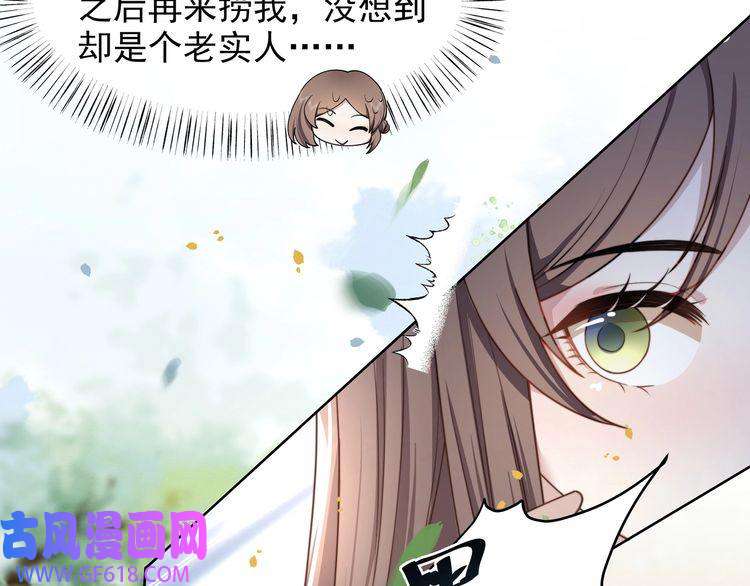 孤王寡女第12话 六郎不高兴了？