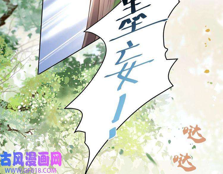 孤王寡女第12话 六郎不高兴了？