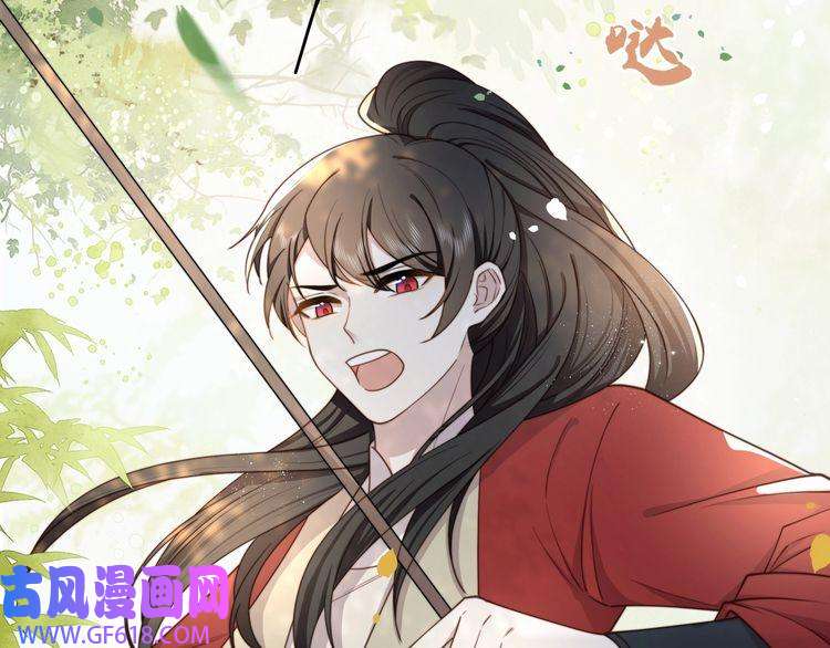 孤王寡女第12话 六郎不高兴了？