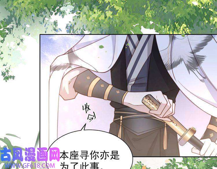 孤王寡女第12话 六郎不高兴了？