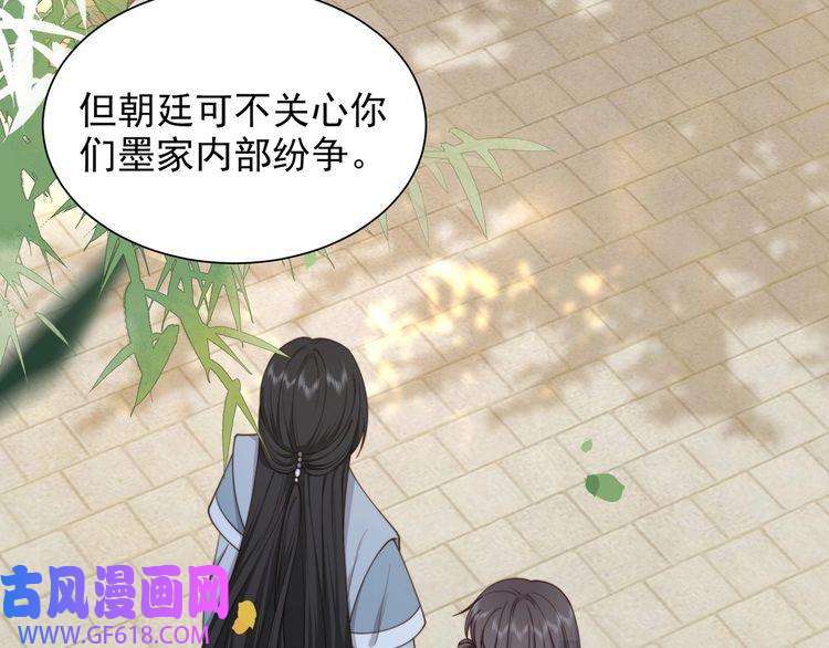 孤王寡女第12话 六郎不高兴了？