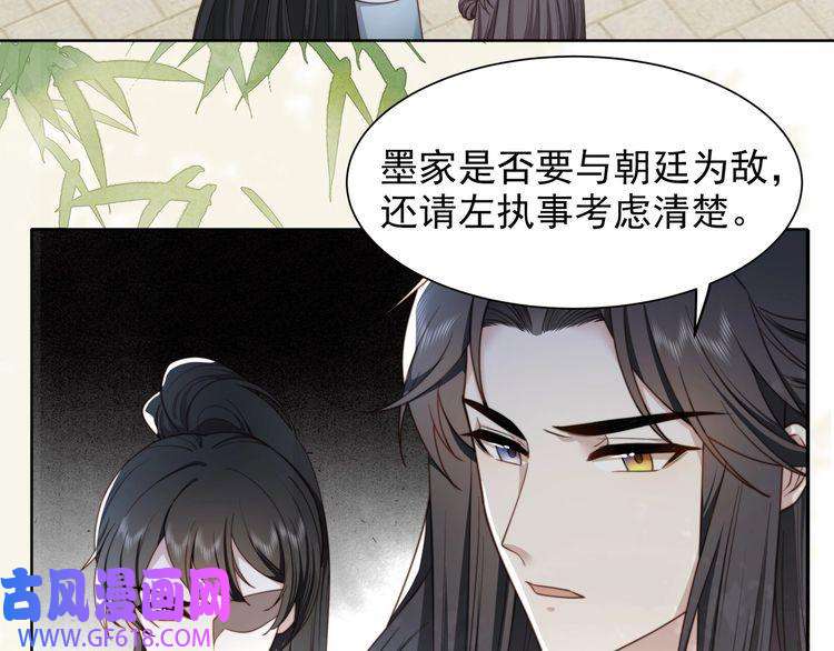 孤王寡女第12话 六郎不高兴了？