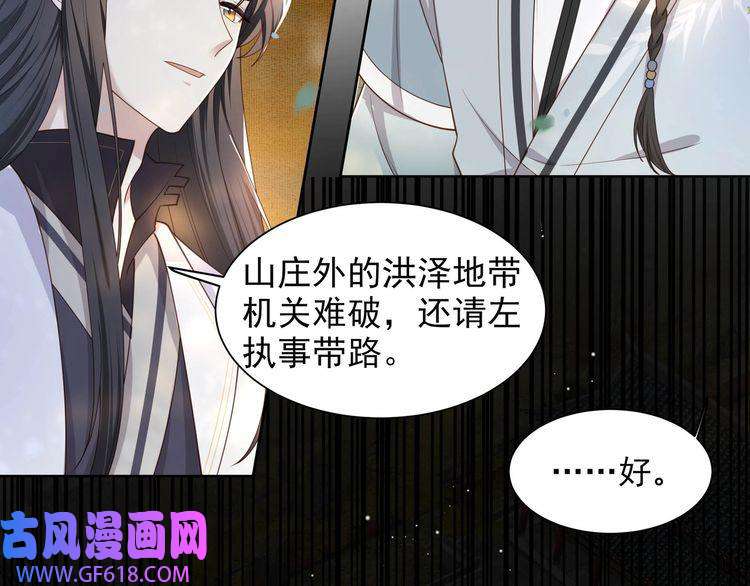 孤王寡女第12话 六郎不高兴了？