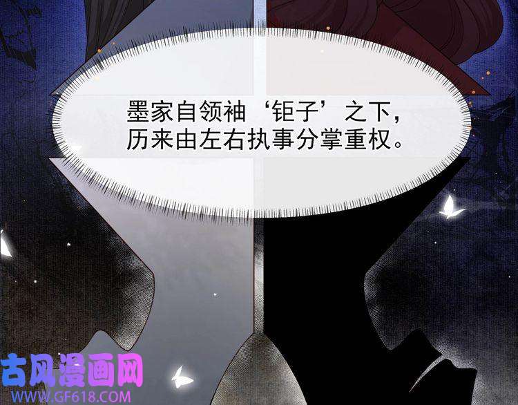 孤王寡女第12话 六郎不高兴了？