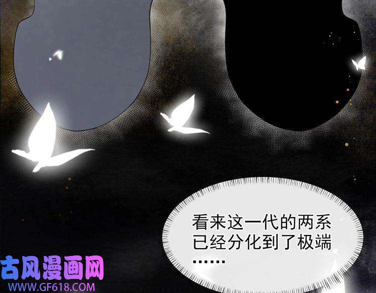 孤王寡女第12话 六郎不高兴了？