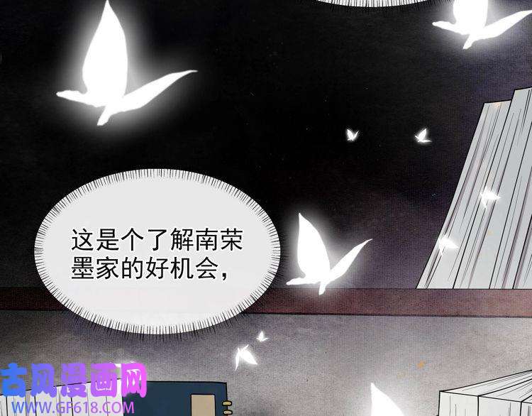 孤王寡女第12话 六郎不高兴了？