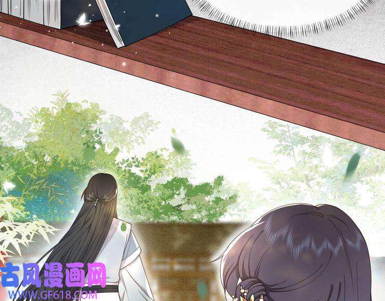 孤王寡女第12话 六郎不高兴了？