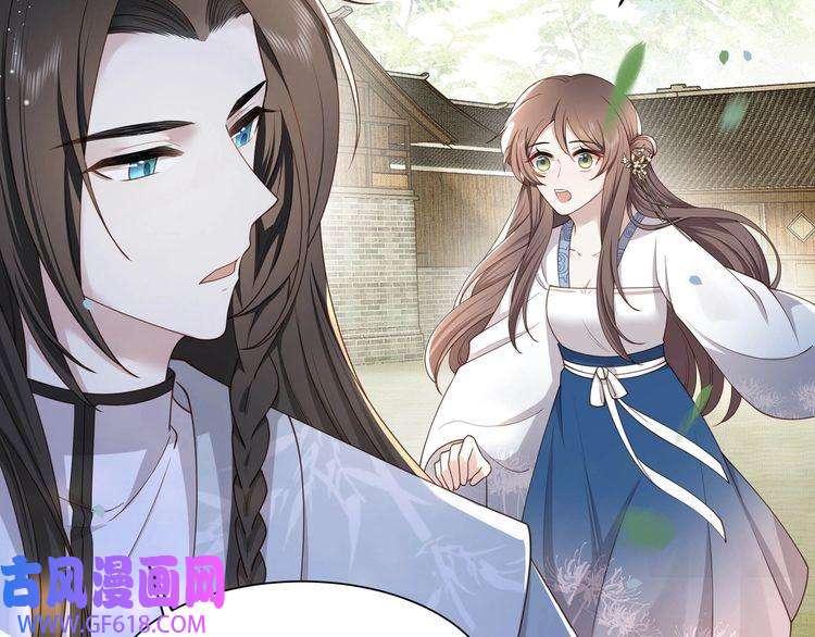 孤王寡女第12话 六郎不高兴了？