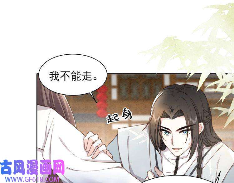 孤王寡女第12话 六郎不高兴了？