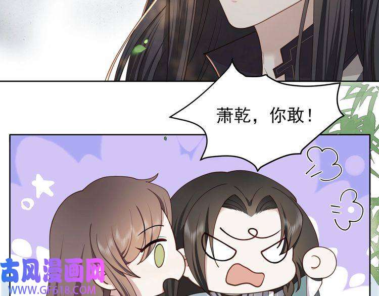孤王寡女第12话 六郎不高兴了？