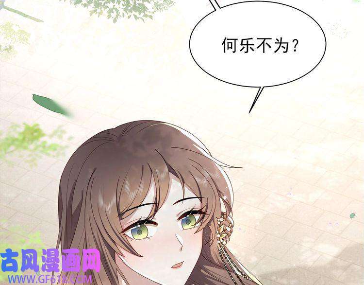 孤王寡女第12话 六郎不高兴了？