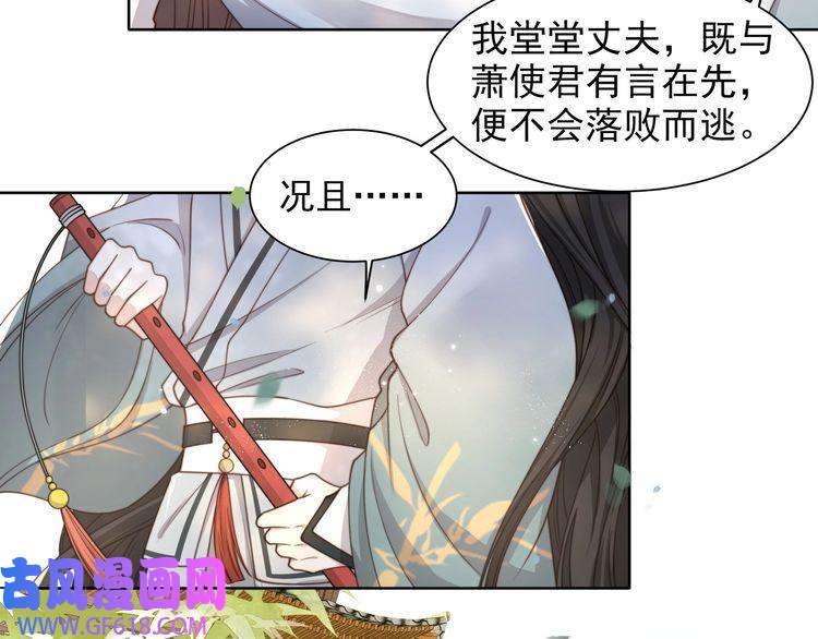 孤王寡女第12话 六郎不高兴了？