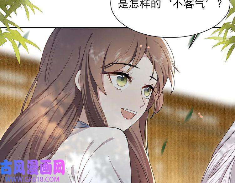 孤王寡女第12话 六郎不高兴了？