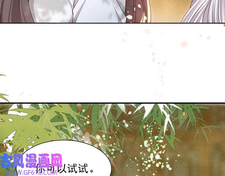 孤王寡女第12话 六郎不高兴了？