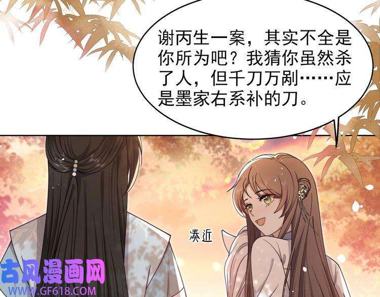 孤王寡女第12话 六郎不高兴了？