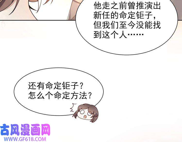 孤王寡女第12话 六郎不高兴了？