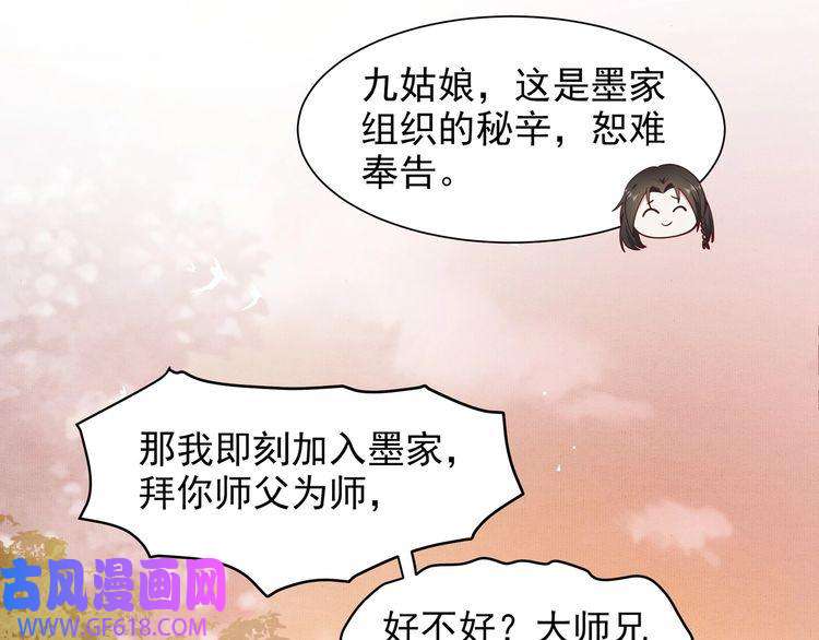 孤王寡女第12话 六郎不高兴了？