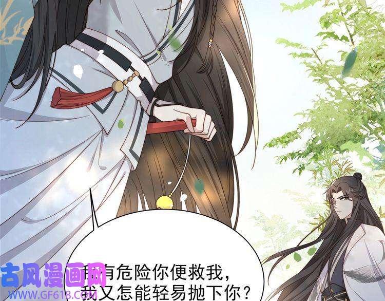 孤王寡女第12话 六郎不高兴了？