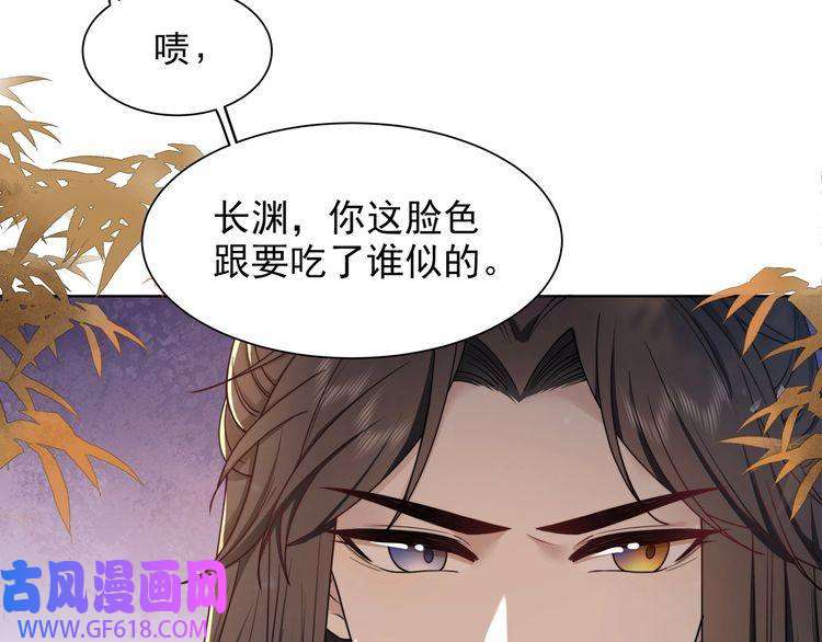 孤王寡女第12话 六郎不高兴了？