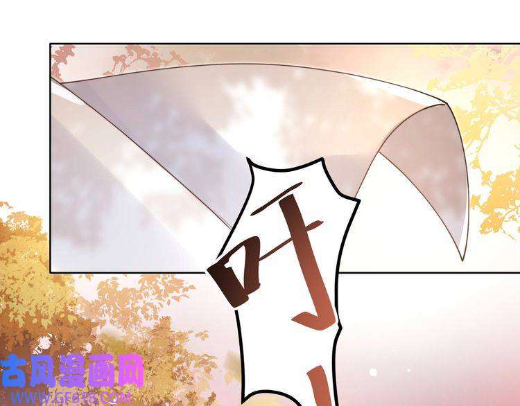 孤王寡女第12话 六郎不高兴了？