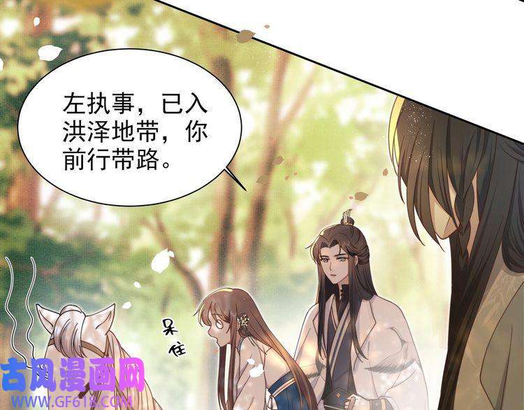 孤王寡女第12话 六郎不高兴了？