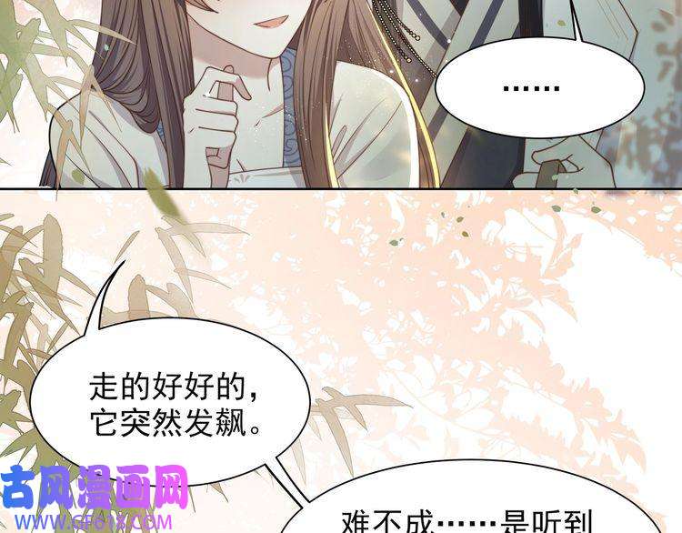 孤王寡女第12话 六郎不高兴了？