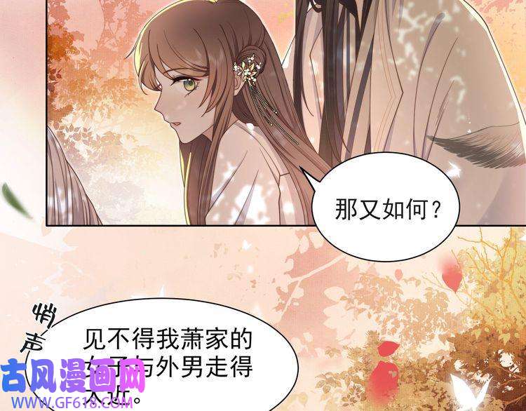 孤王寡女第12话 六郎不高兴了？